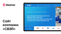 СВЭП — Северное водопроводно-эксплуатационное предприятие